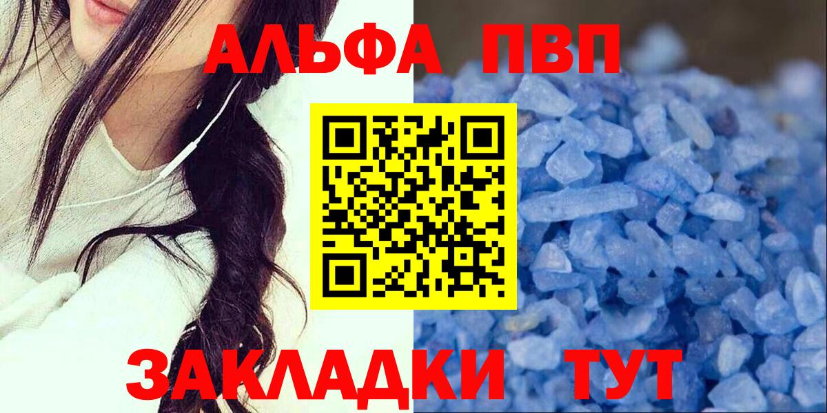 Подольск  A PVP  Вход с VPN  Alpha PVP мука 