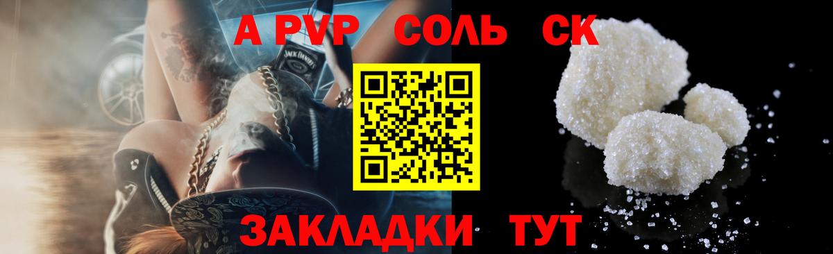 Alfa_PVP крисы CK Подольск