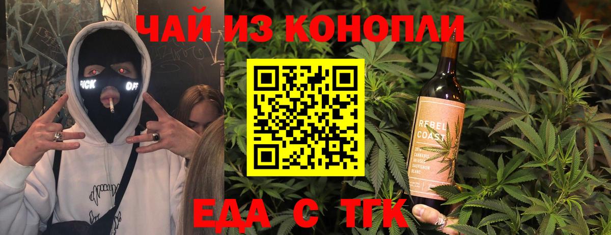 Canna-Cookies марихуана  Вход с VPN  Подольск 