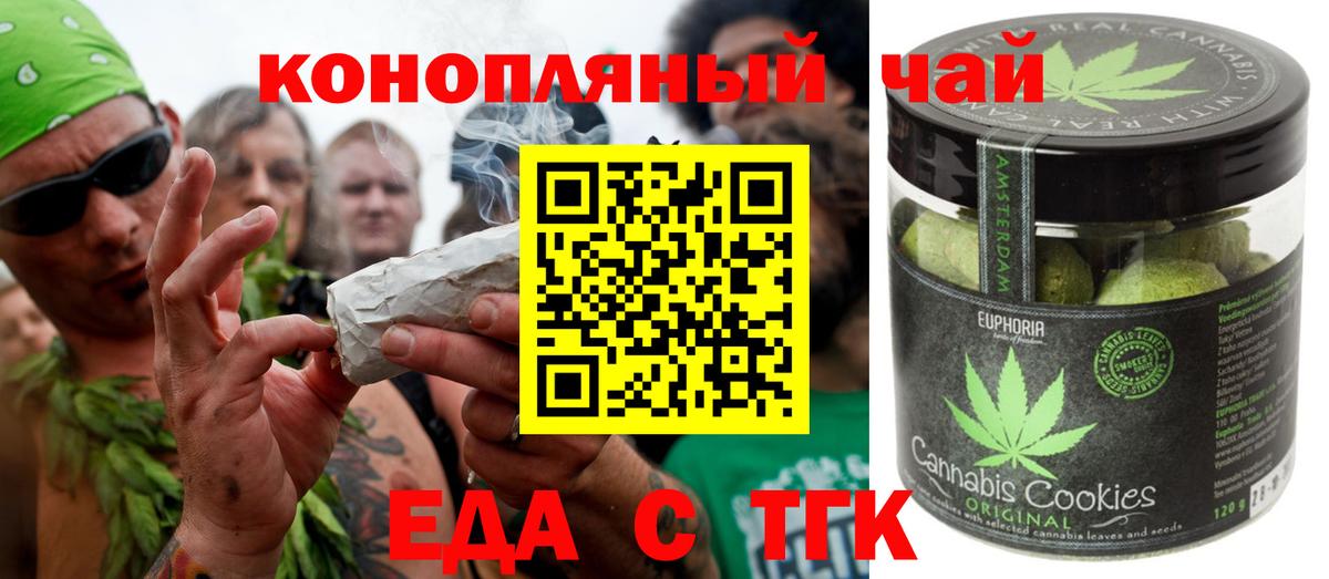 Печенье с ТГК конопля Подольск