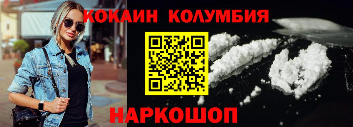 Кокаин 99%  Вход с VPN  КОКАИН  COCAIN 98%  Подольск 