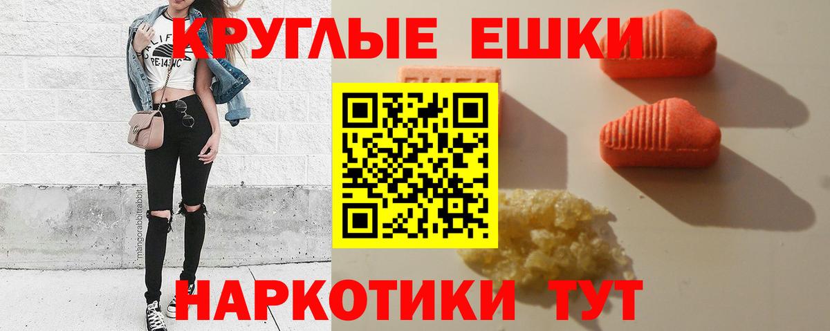 Экстази 99%  Вход с VPN  Подольск 