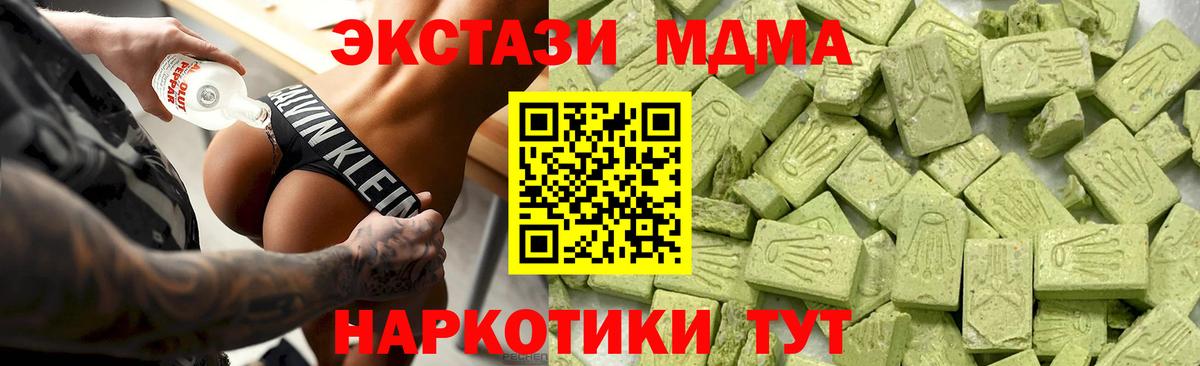 Ecstasy mix Подольск