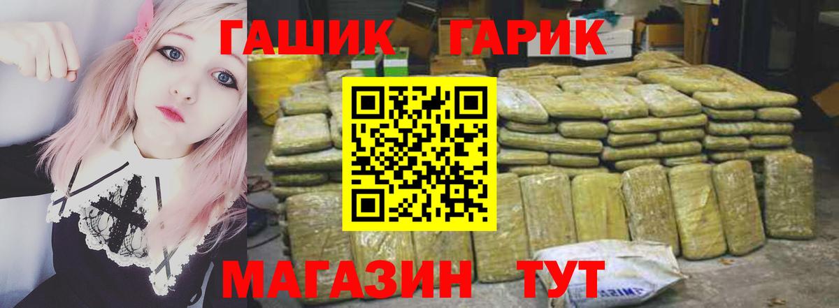 ГАШ hashish  Вход с VPN  Гашиш хэш  ГАШИШ  Подольск 