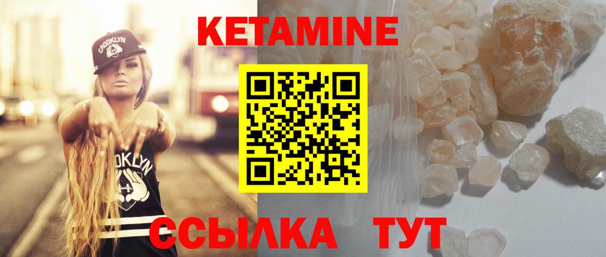 Подольск  Кетамин VHQ  Вход с VPN 