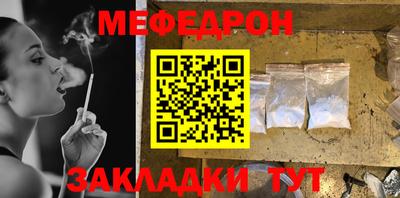 молекула духа Севастополь
