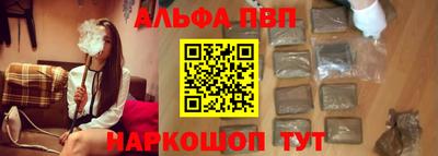 ALPHA-PVP Славянск-на-Кубани