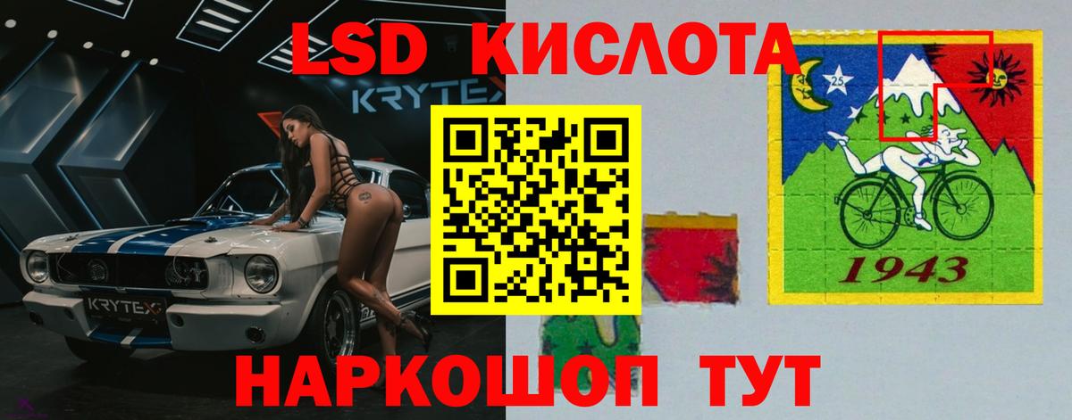Подольск  Лсд 25 экстази кислота  LSD-25 экстази ecstasy  Лсд 25 экстази  Вход с VPN 