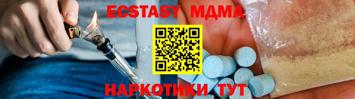 MDMA crystal  Вход с VPN  Подольск  МДМА Molly 