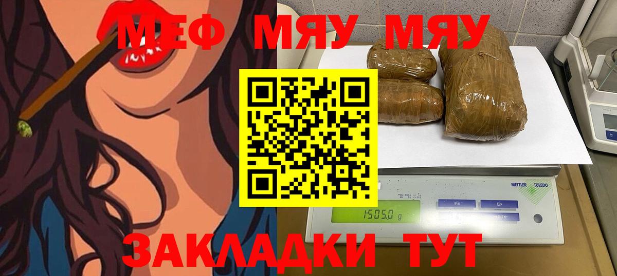 МЕФ VHQ  Меф  Подольск  МЕФ мука  Вход с VPN 