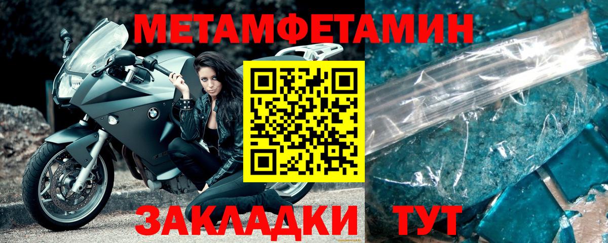 МЕТАМФЕТАМИН Декстрометамфетамин 99.9% Подольск