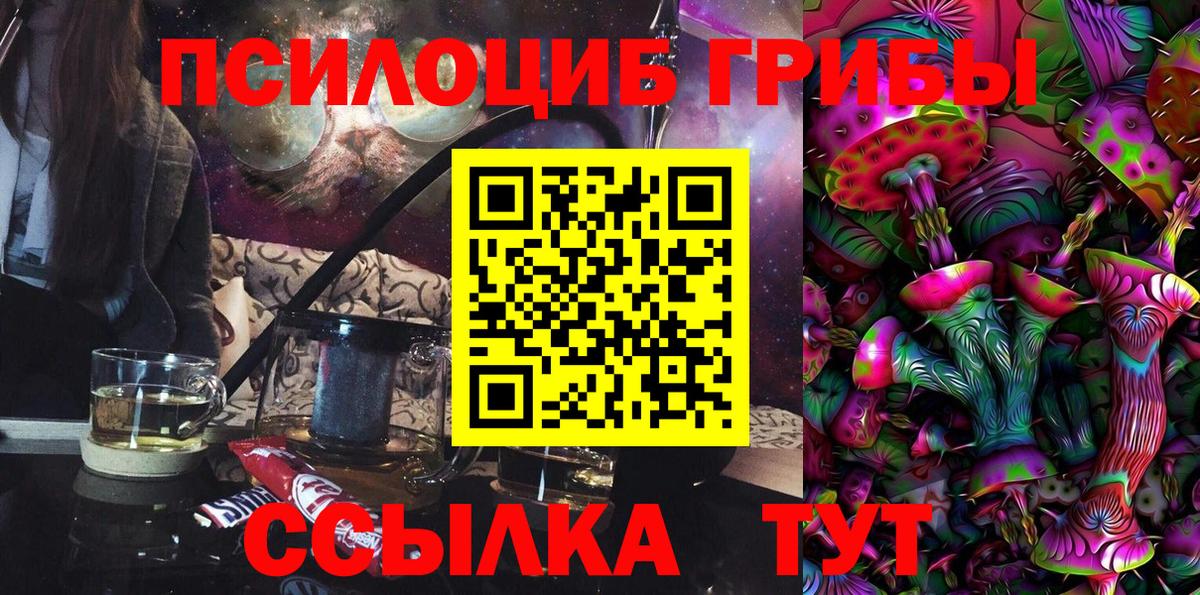 Галлюциногенные грибы Magic Shrooms Подольск